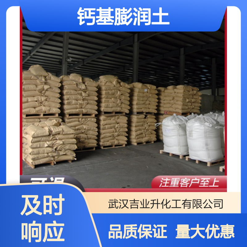 黄色粉末 净化剂 钙基膨润土 塑料填料剂 用于铁精矿球团