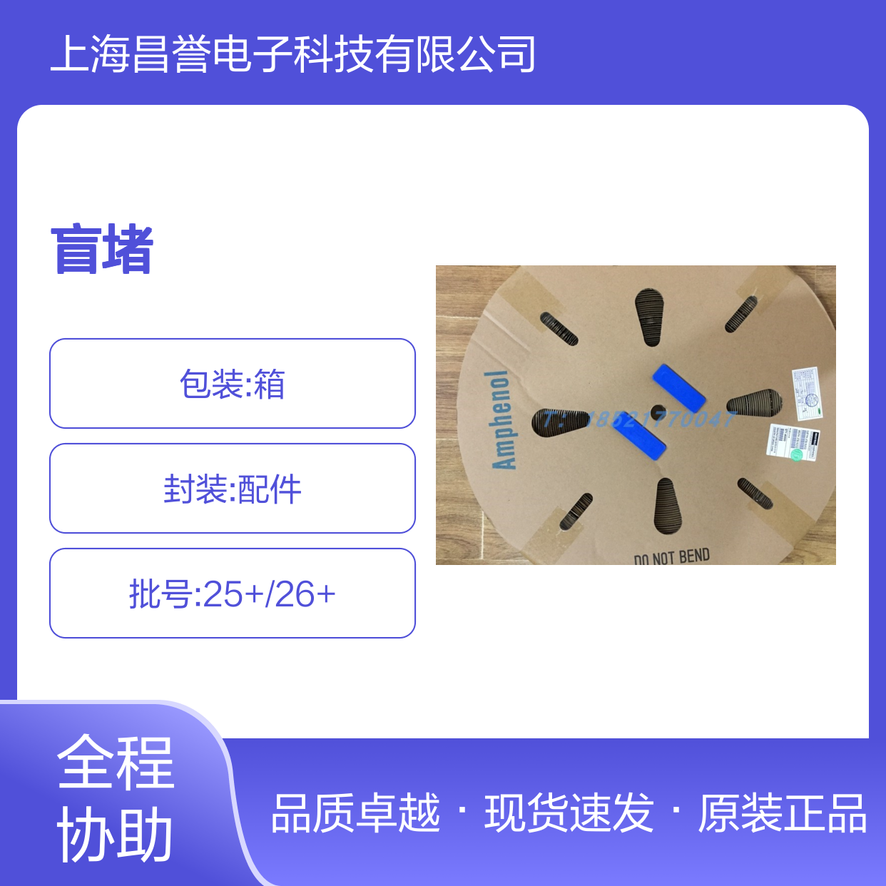 Amphenol连接器配件N 20 252 4063盲堵 原装现货