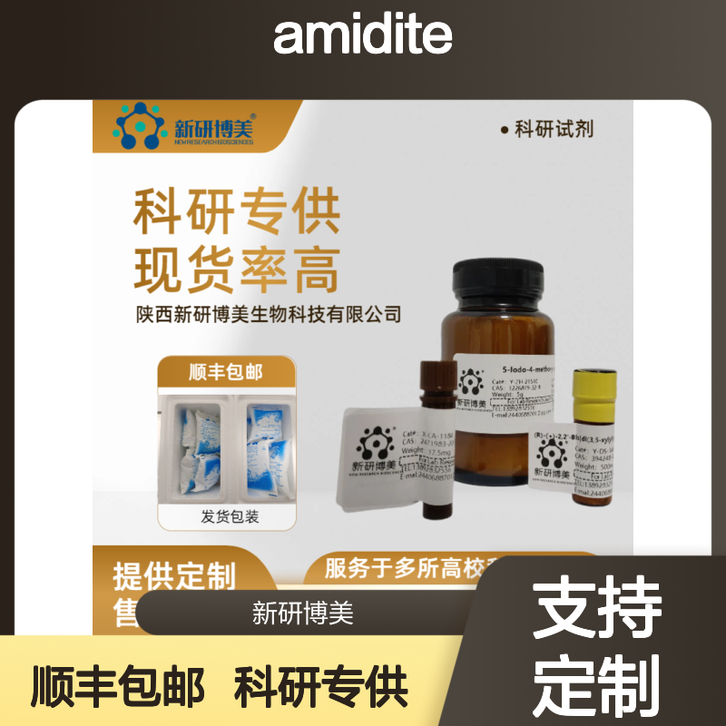 VIC Amidite是一种用于寡核苷酸合成的荧光标记试剂