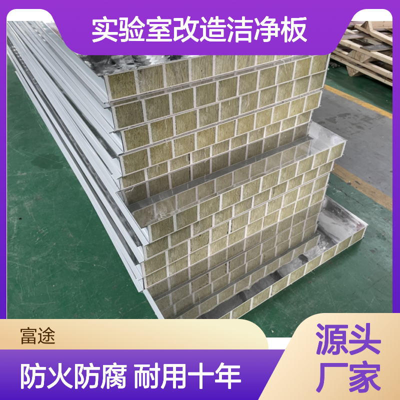 1150*100 201镜面不锈钢岩棉夹芯板 50mm手工单玻镁净化板