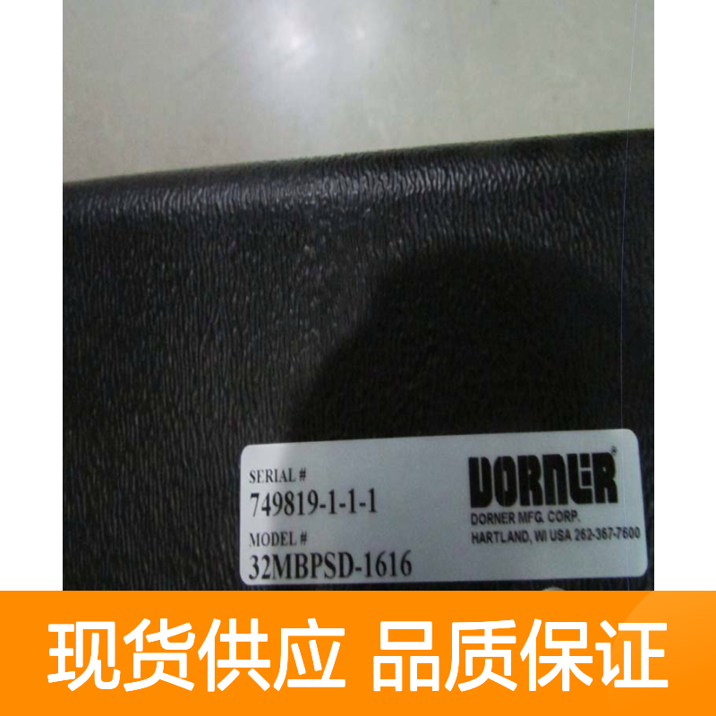 航欧机电代理 Dorner平板输送机常用型号备有现货62MS423