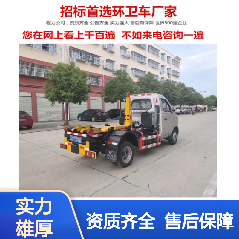 蓝牌勾臂垃圾车生产厂家 汽油柴油发动机 一车配多个垃圾箱