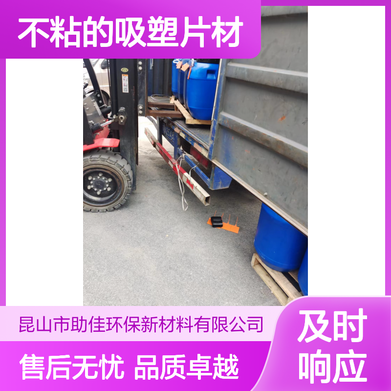 不粘电热板正压不粘的吸塑片材硅油耐高温不黄变选赛矢牌