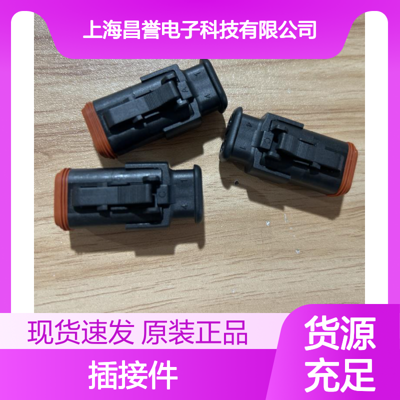 YAZAKI矢崎7158-3374-90原装正品现货连接器插接件