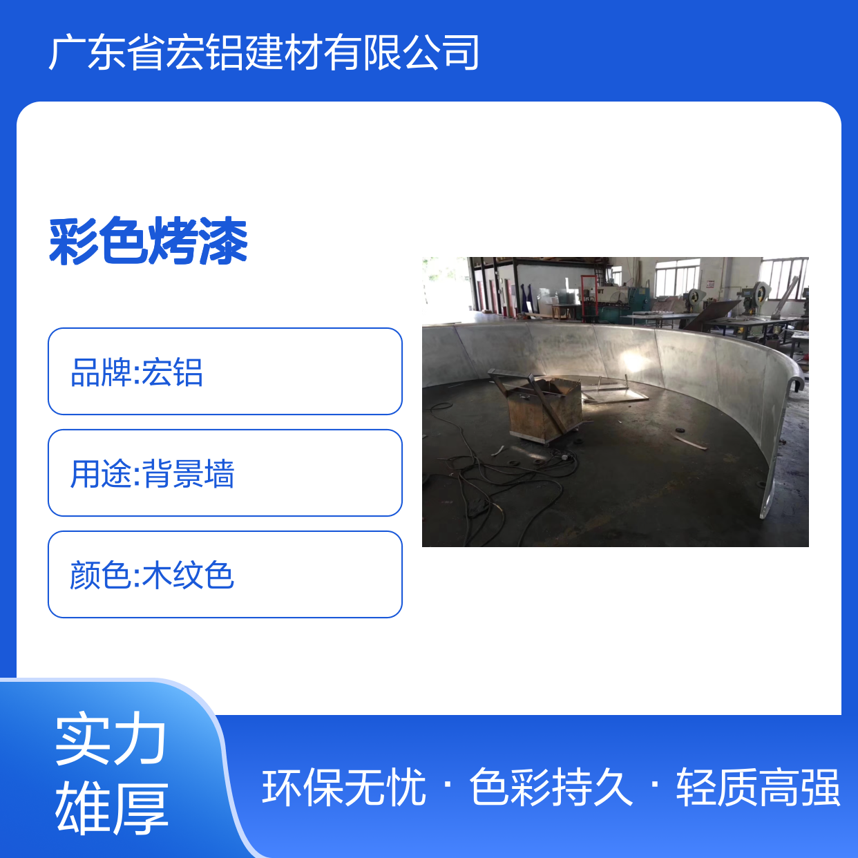 浅咖无缝优雅触感，营造静谧生活空间 表面色彩 彩色烤漆