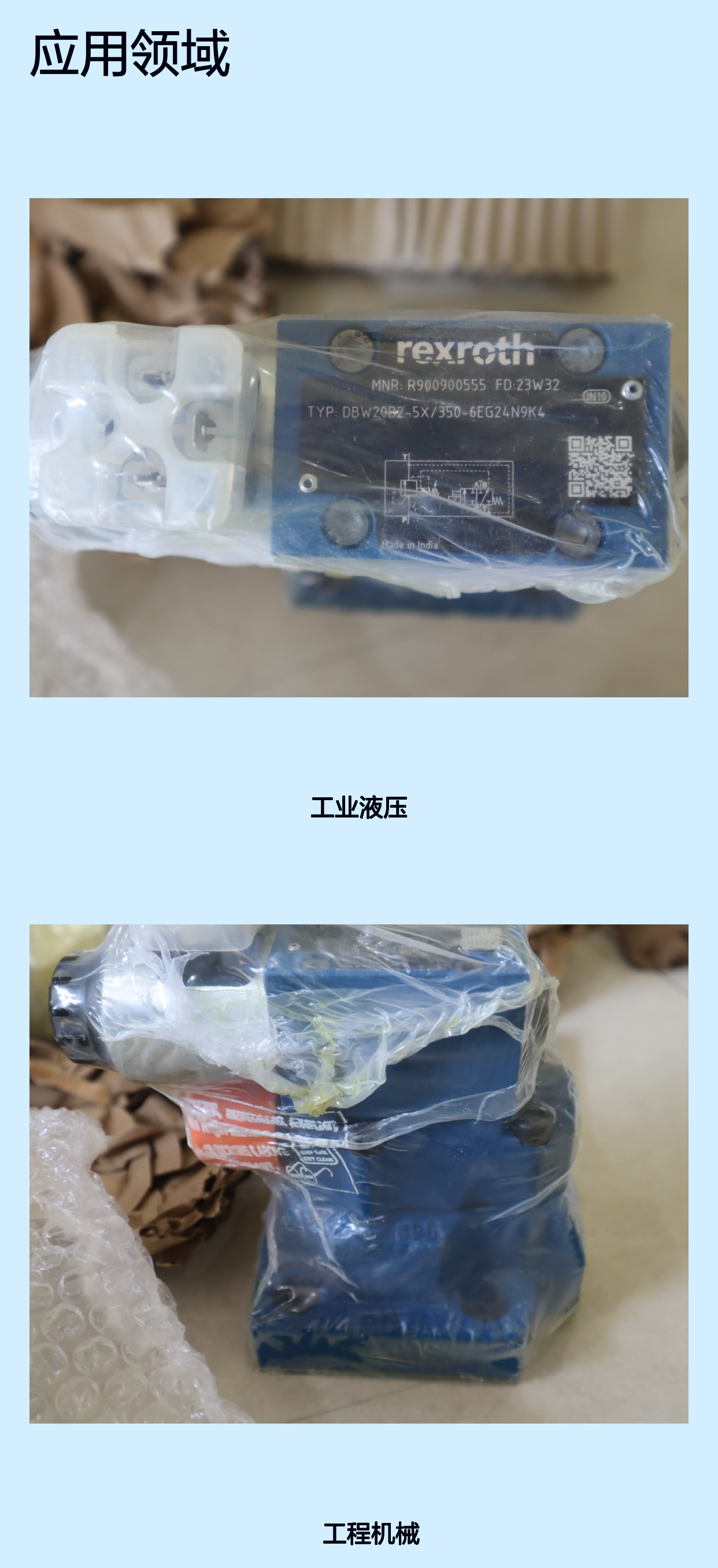 DBW20B2-53/350-6EG24N9K4 R900900555 德国力士乐REXROTH溢流阀