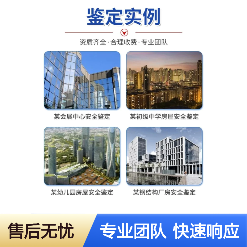 金顺户外广告牌安全检测公司 厂房验收检测报告 安全评估 24小时响应