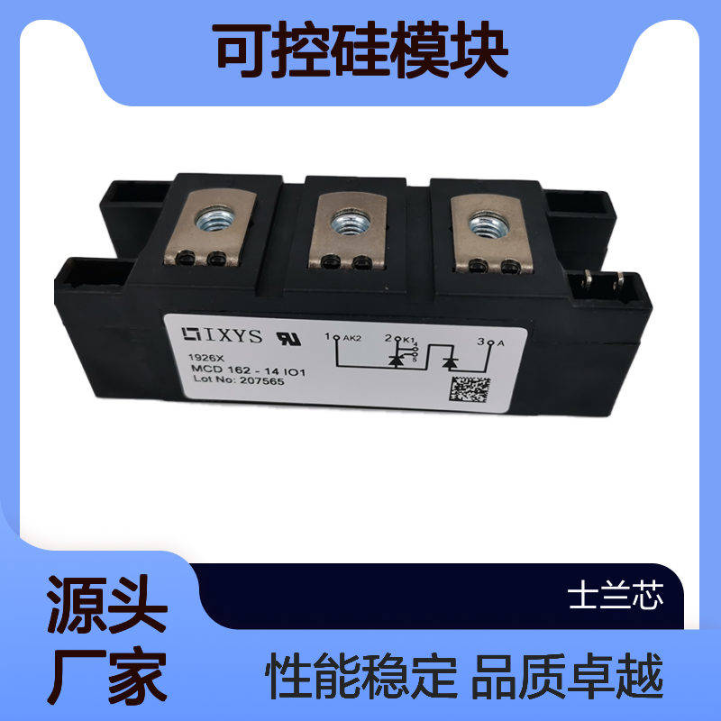 MCMA50PD1200TB 德国IXYS艾赛斯 二极管 可控硅模块 元器件