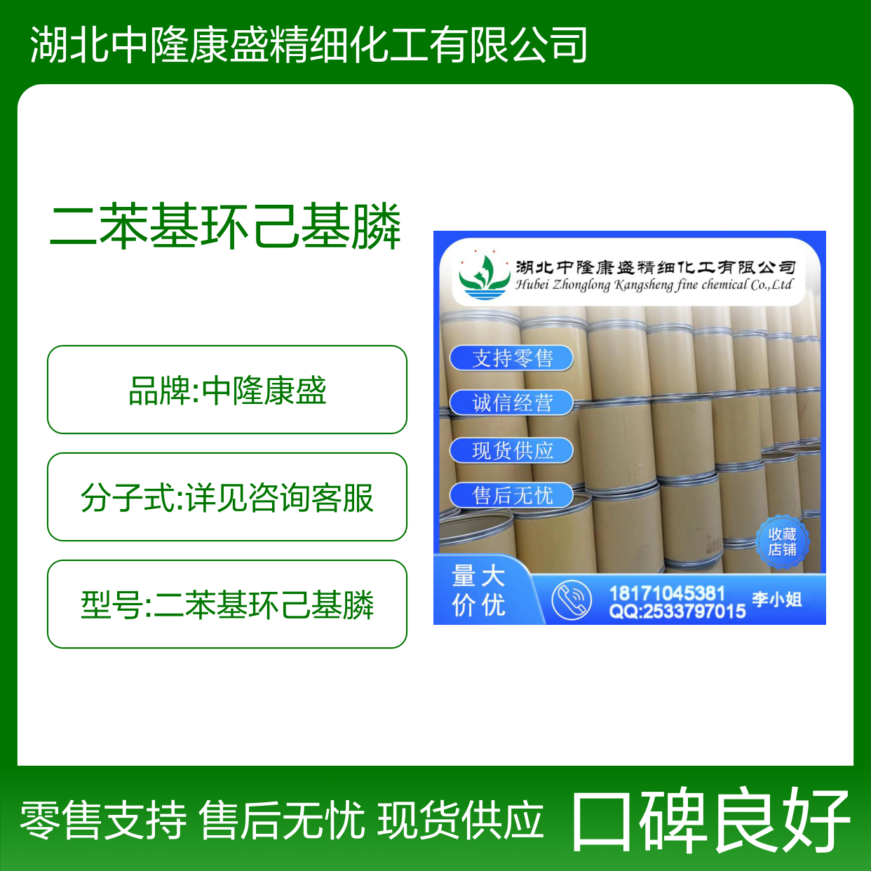 二苯基环己基膦6372-42-5 稳定供应 按需分装 诚信经营