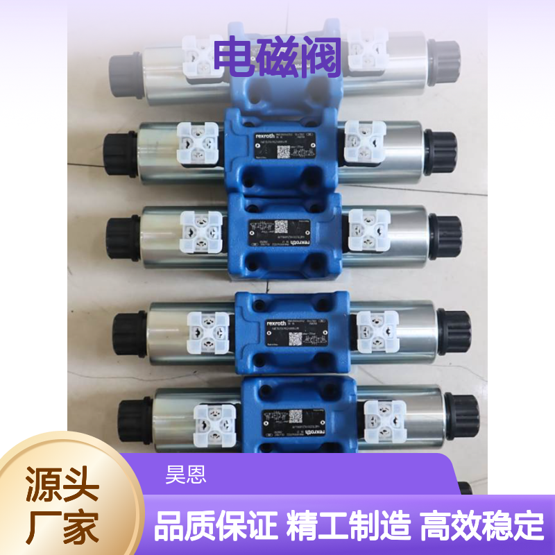 R901401552 4WE10J5X/HG24N9K4/M 德国力士乐REXROTH电磁阀中国产