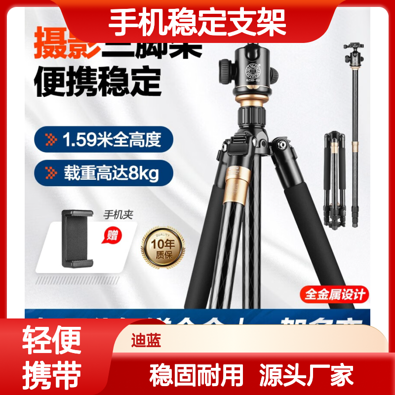 轻装时代Q999相机三脚架单反佳能尼康摄影摄像手机稳定支架多功能