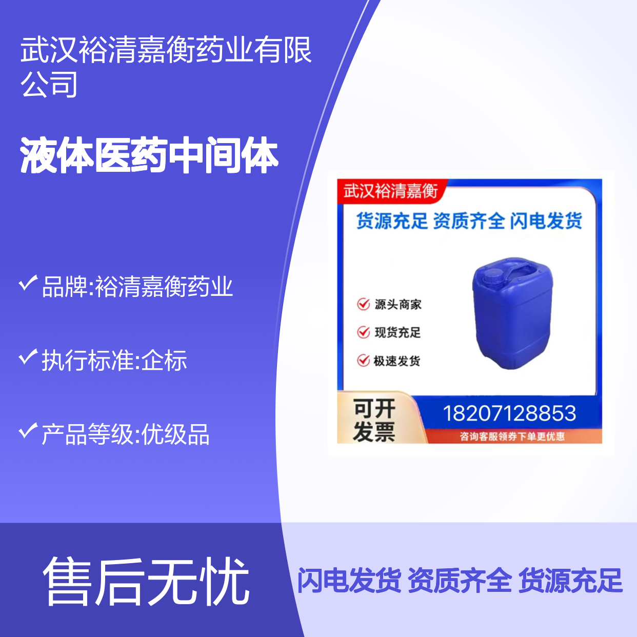 异十八烷酸1-甲基乙基酯CAS:68171-33-5液体医药中间体