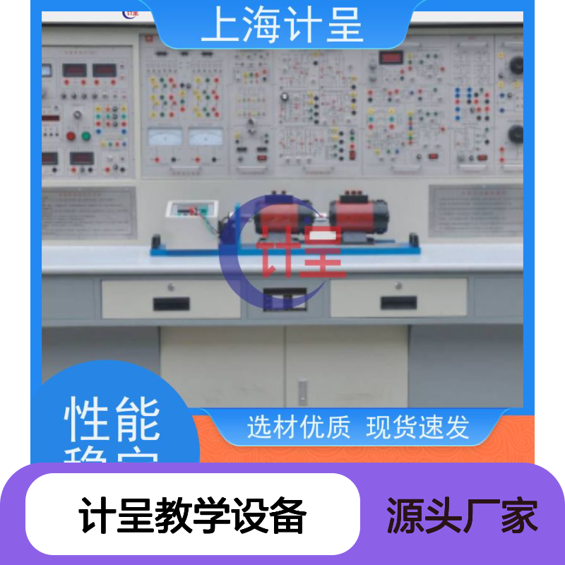 计呈教学设备 传感转换实训平台 选材优质 现货速发