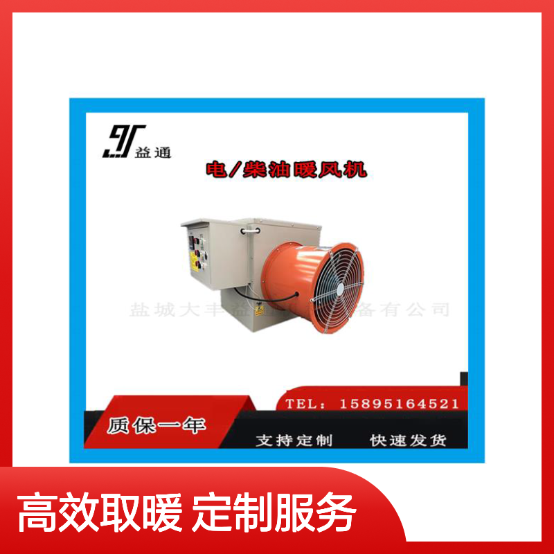 定制供应养殖大棚用暖风机40KW育雏家用取暖器