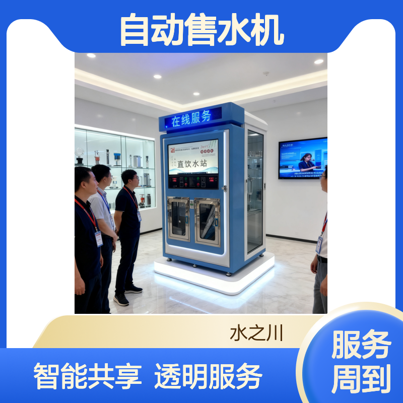 双水机弱碱性 社区水机 自动售水机 源头工厂 富氢水机 富硒水机