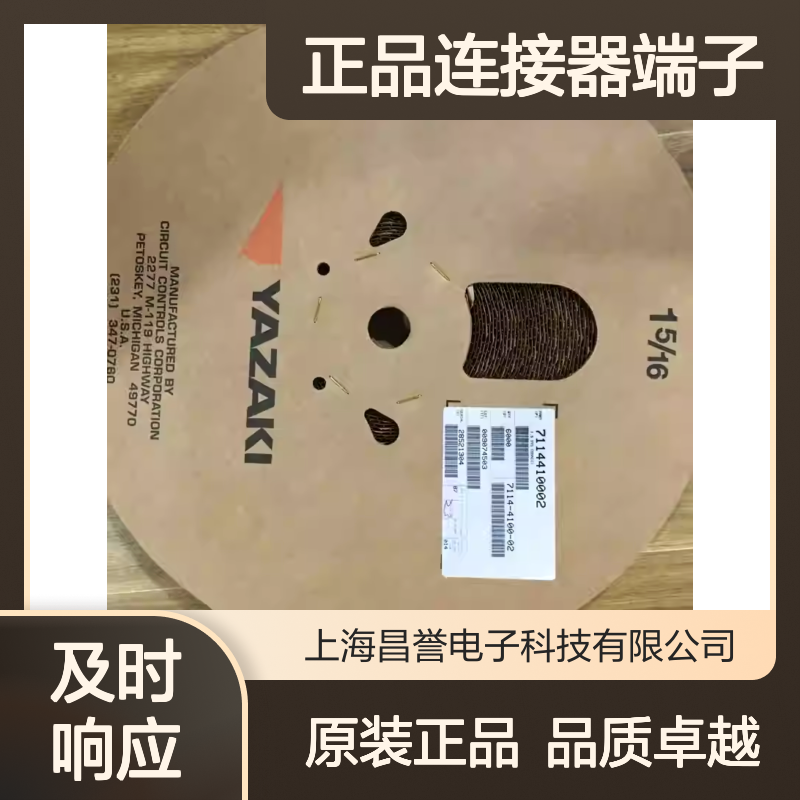7114-2873-02 YAZAKI矢崎原装正品连接器端子