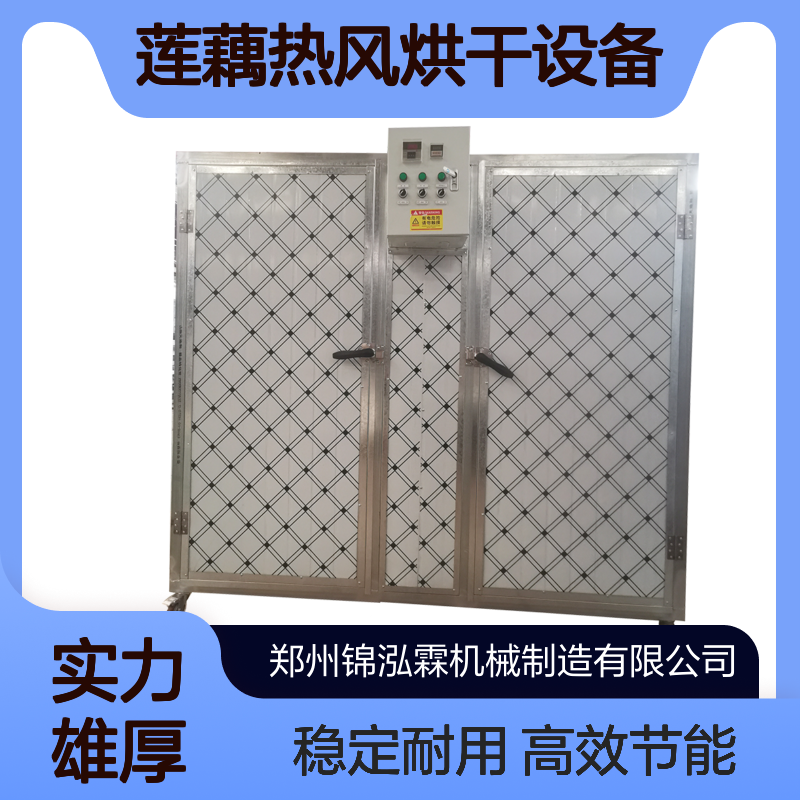 菱角菜小型烘干房 萝卜干燥脱水机 莲藕热风烘干设备