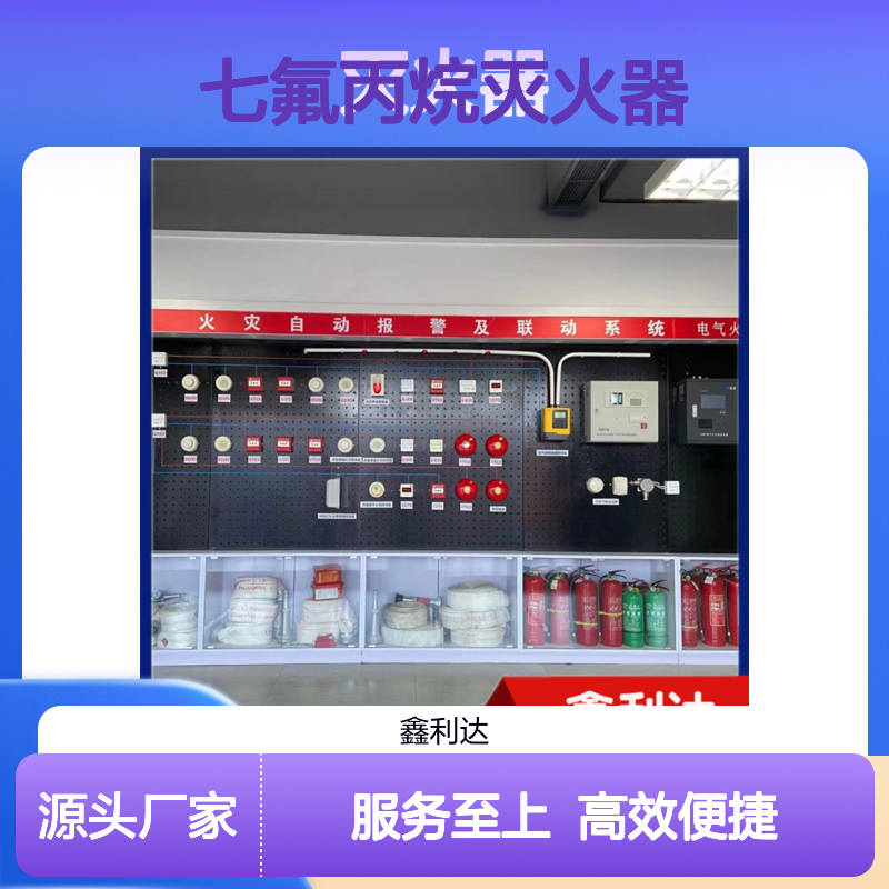 七氟丙烷灭火器 检查检测更换维修一站式服务