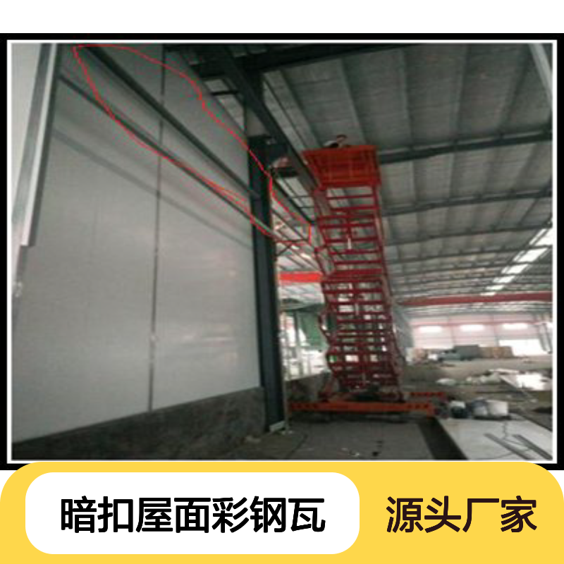 烨辉YX32-242.5-970暗扣屋面彩钢瓦