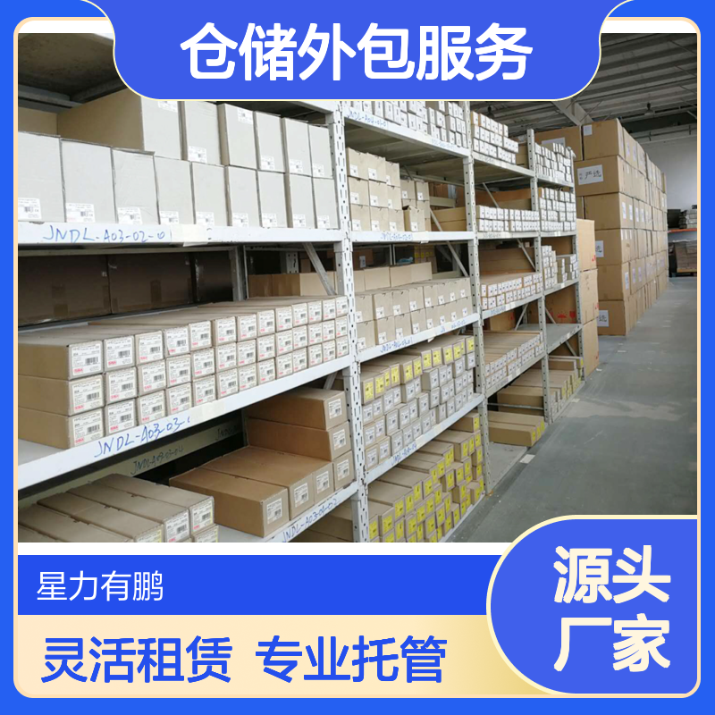 松江区托管小仓库出租 B2C仓储外包服务 省心省力