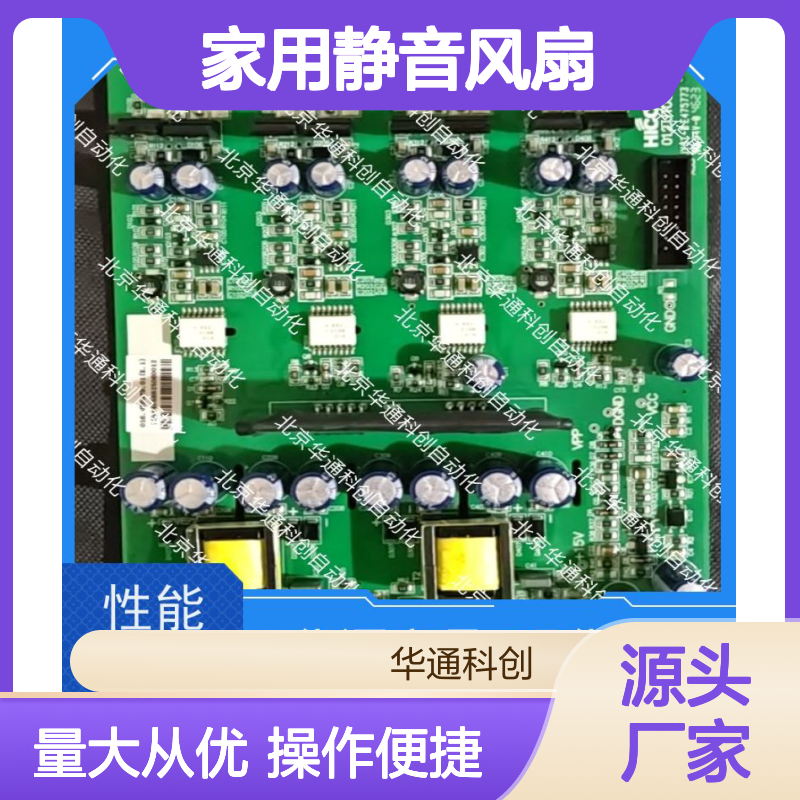 智能家用 506.TM000.02（TM002）静音风扇 ABS材质 卧室办公室高效低噪