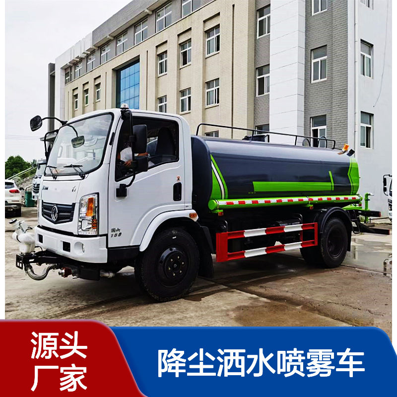 工地20吨国六降尘洒水喷雾车 东风8方绿化洒水车