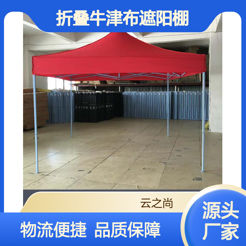 广告帐篷 四角折叠 尖顶方形 户外活动广告 牛津布 遮阳棚