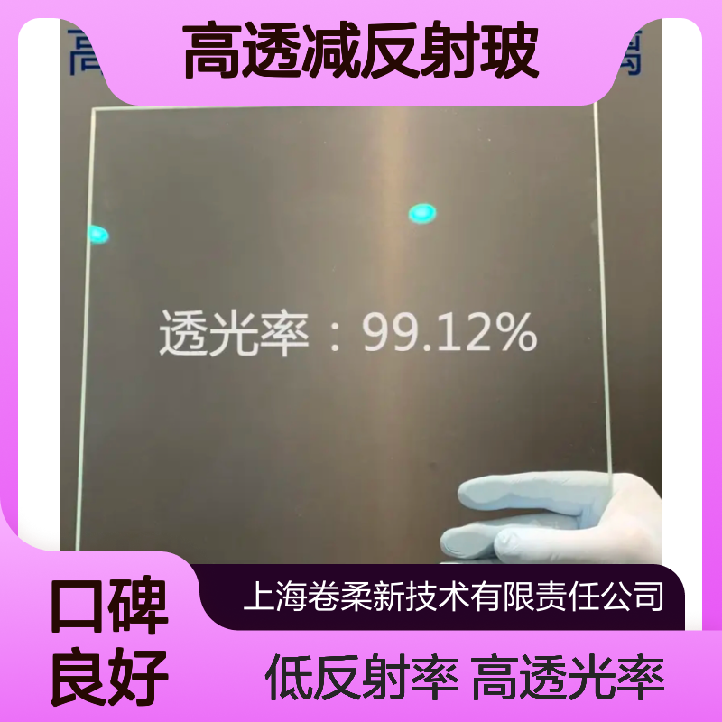 高透光AR低反光玻璃 高透减反射玻 璃 博物馆展柜橱窗加工可定制