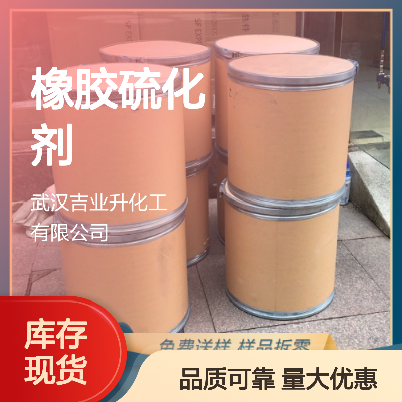 对苯醌二肟 胶黏剂 防水卷材 105-11-3 淡黄色粉末 橡胶硫化剂