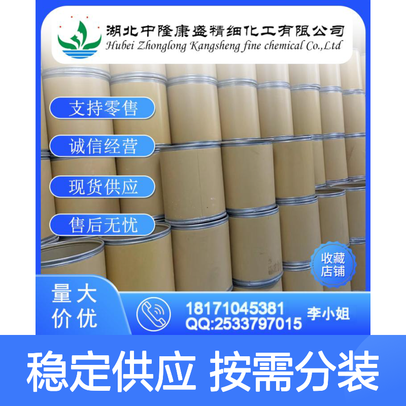 顺-5-降冰片烯-外型-2-3-二羧酸酐2746-19-2稳定供应 按需分装