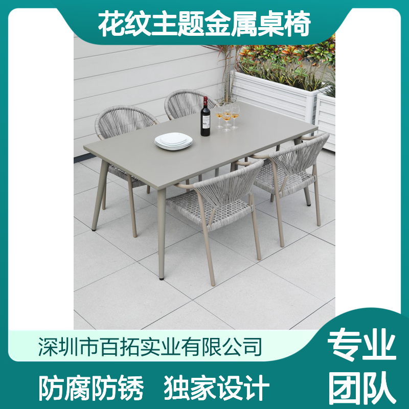 旅游度假区铁艺户外桌椅雕刻花纹主题金属桌椅定制