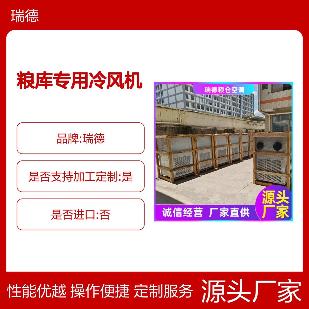 粮库专用冷风机 高效节能设备 安装便捷 远程监控