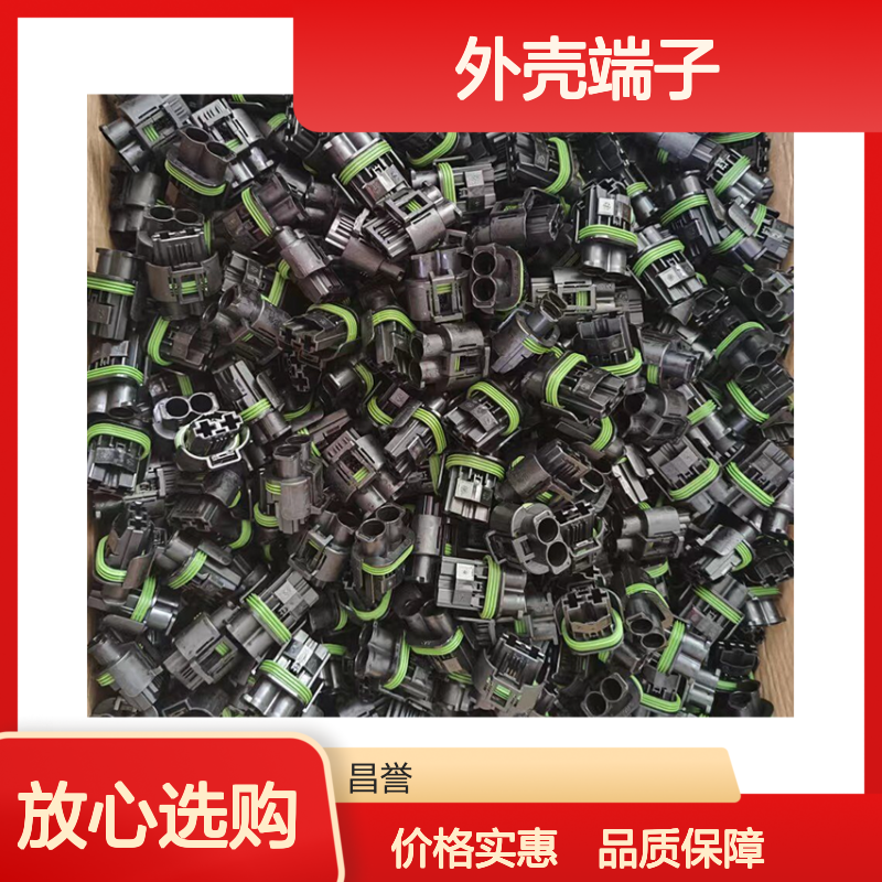 TE品牌外壳端子接插件 174656-7型号连接器 原装正品保障