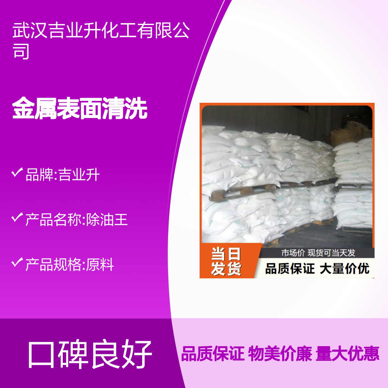 本地现货 除油王 粉剂 去除工业油污 金属表面清洗