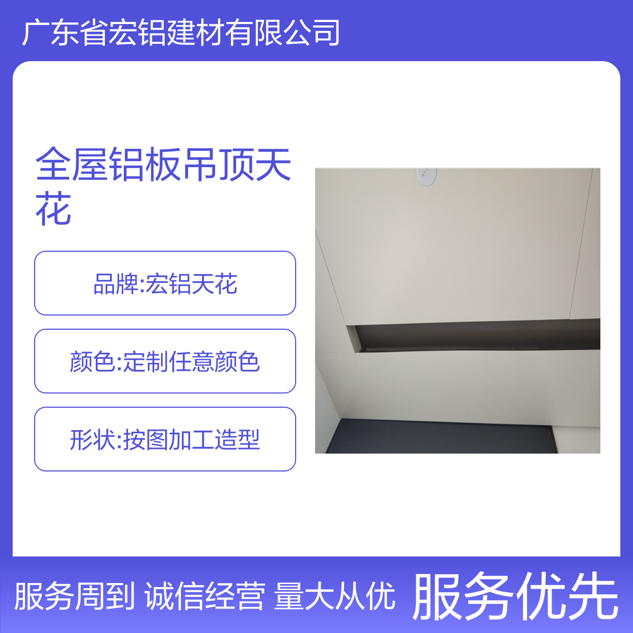 全屋铝板吊顶天花 CAD节点设计 耐腐蚀易清洁铝制天花吊顶