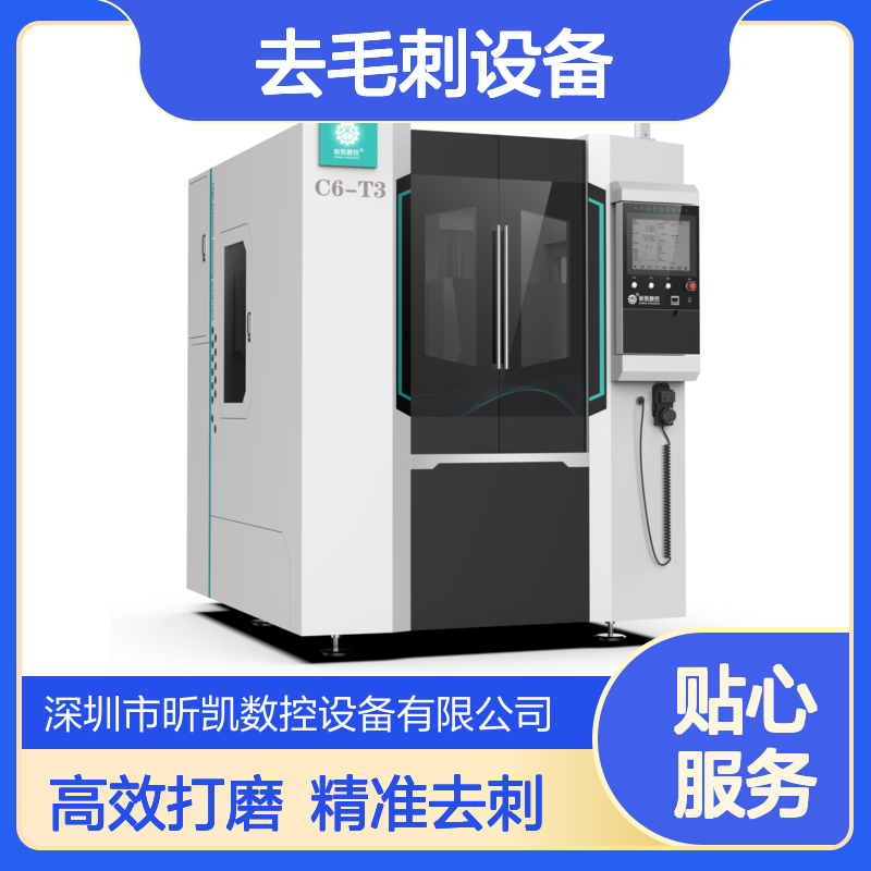 昕凯 XK-C6-T3 数控打磨去毛刺设备 去龟裂纹 合模线 可定制