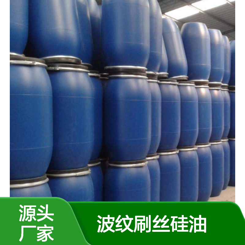 赛矢牌波纹刷丝硅油 食品塑料脱模用 高弹性滑度好干燥无油腻