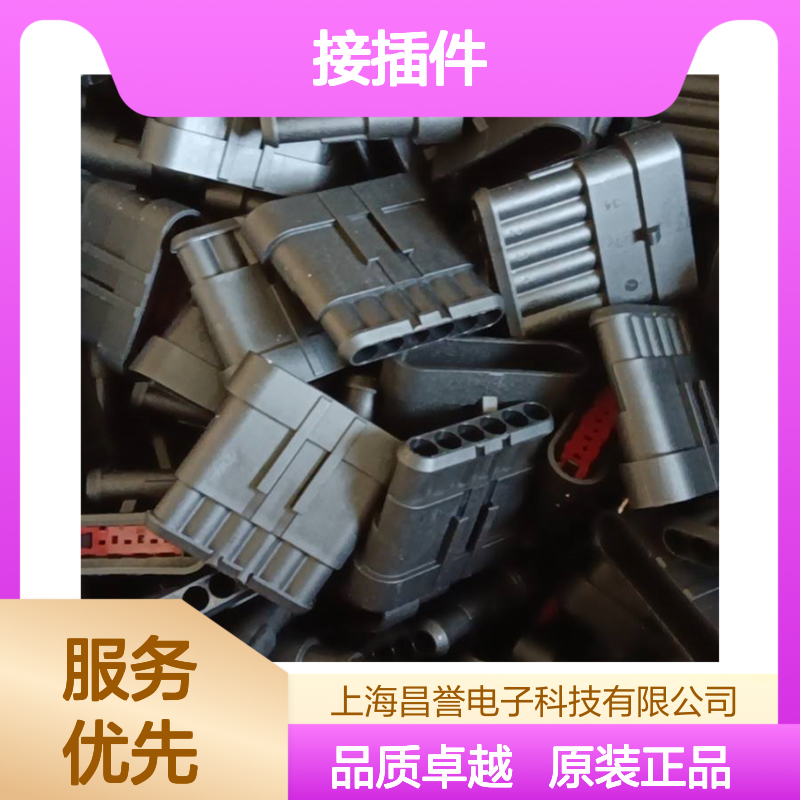 TE外壳端子接插件DT04-3P-E005连接器原装正品