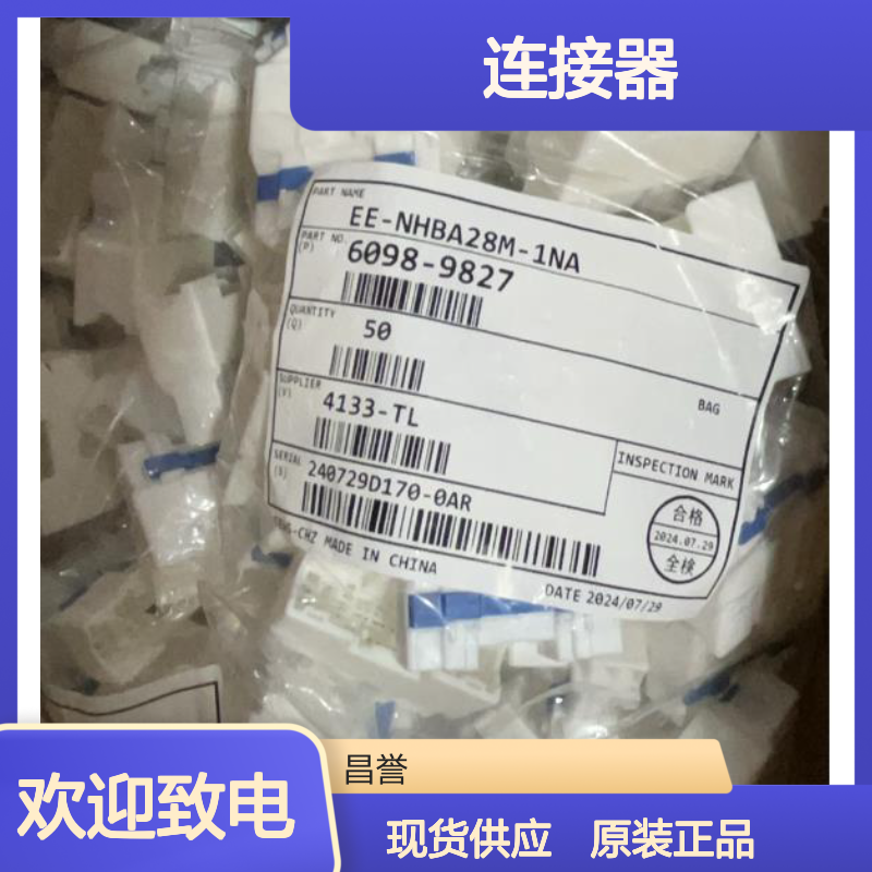 矢崎YAZAKI7282-5522-70原装正品现货连接器插接件