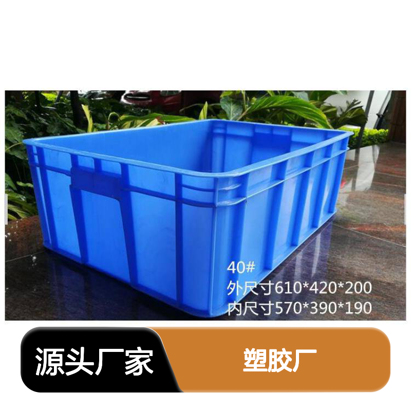 乔丰塑胶厂塑料周转箱 可定制 种类齐全 防潮耐腐蚀