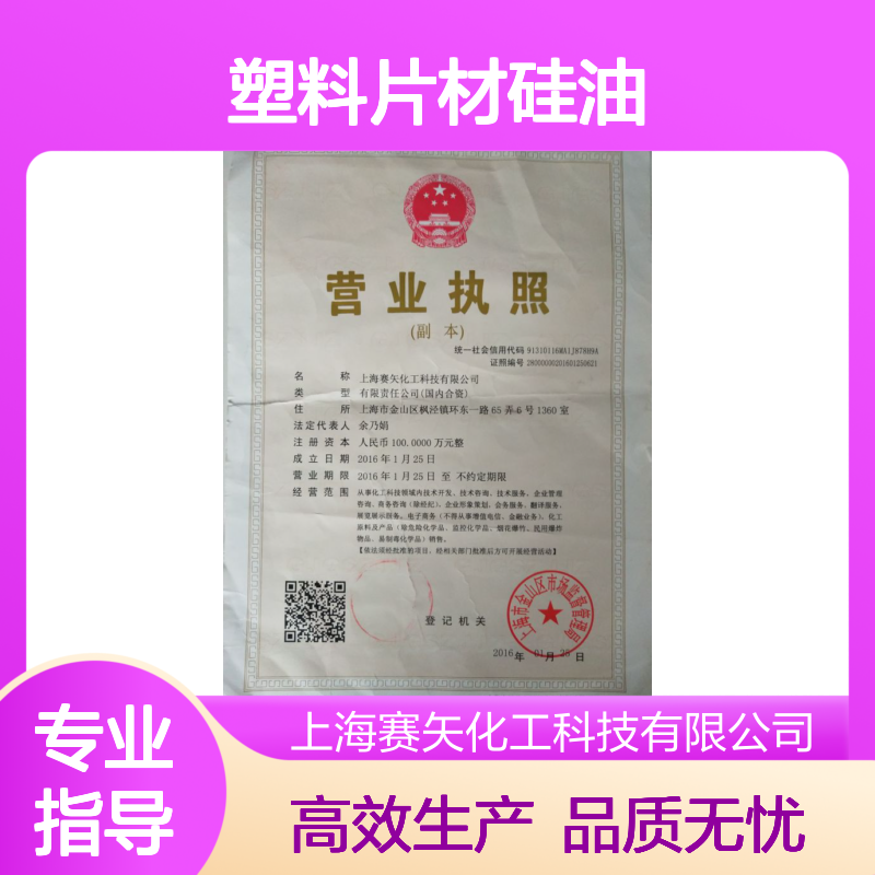 滑度高彩色PS塑料片材硅油耐拉伸没有气味选赛矢好用