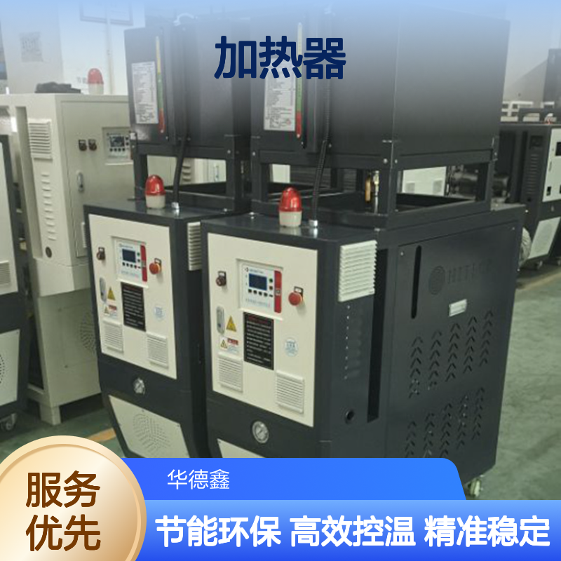 华德鑫 油温循环加热机 350度油加热器?复合材料控温