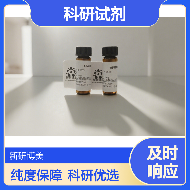 新研博美科研试剂1418009-93-4 6-Azido-D-lysine HCl