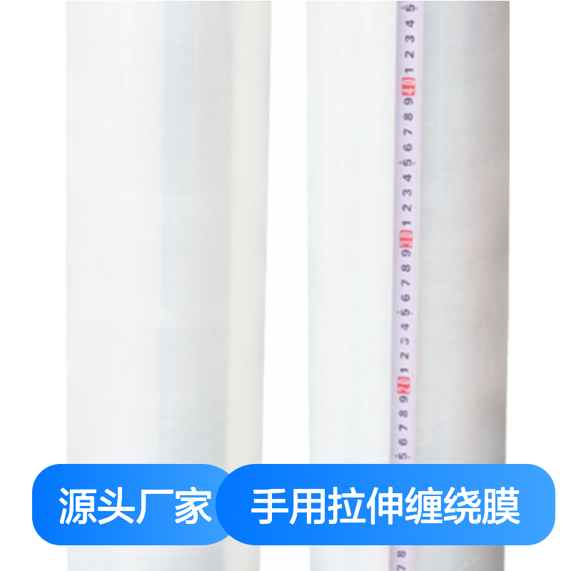 裕信宏 抗老化 手用拉伸缠绕膜 适配多种场景 机械零件包裹