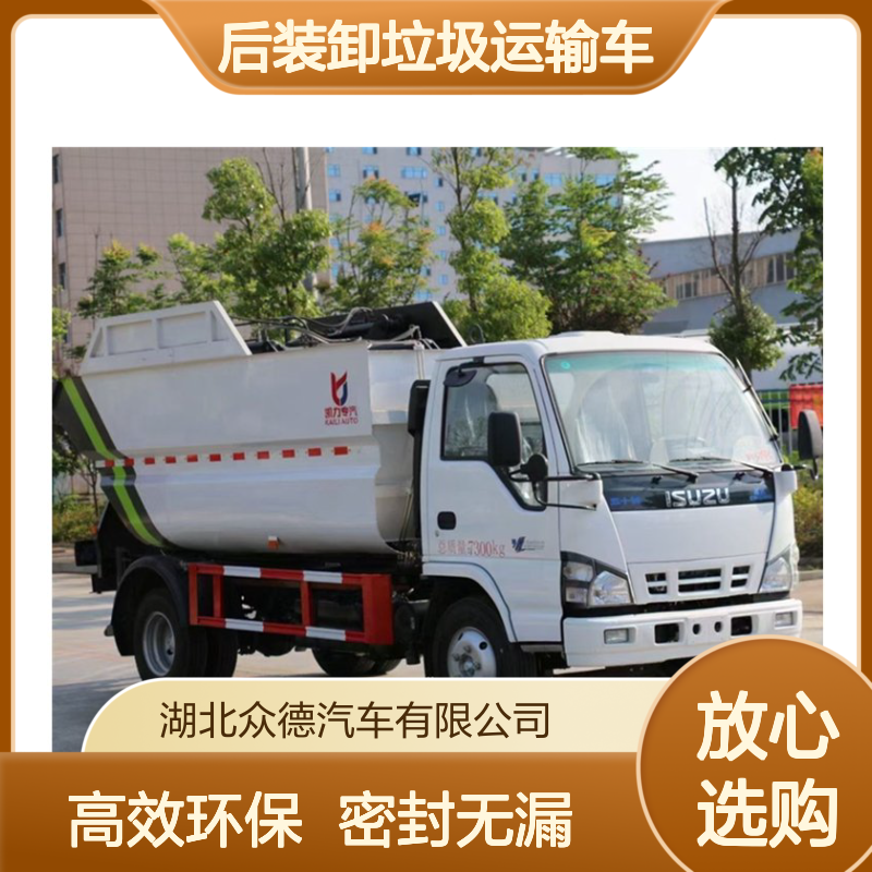 国六解放5吨挂桶无泄漏压缩垃圾清运车 8吨后装卸垃圾运输车