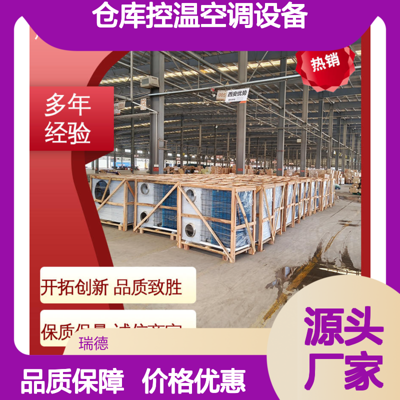 粮仓空调 定制加工 高效节能 体积小巧 运行平稳