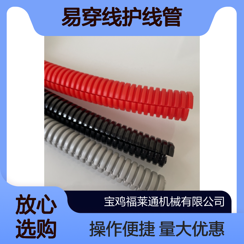 生产 PA尼龙剖开式波纹管 AD13可开口PP阻燃塑料软管 PE开裂管 护线
