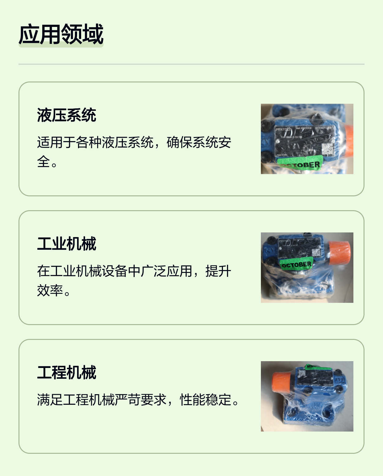 R900593530 DB20-2-5X/315 DB20-2-52/315 德国力士乐REXROTH溢流阀