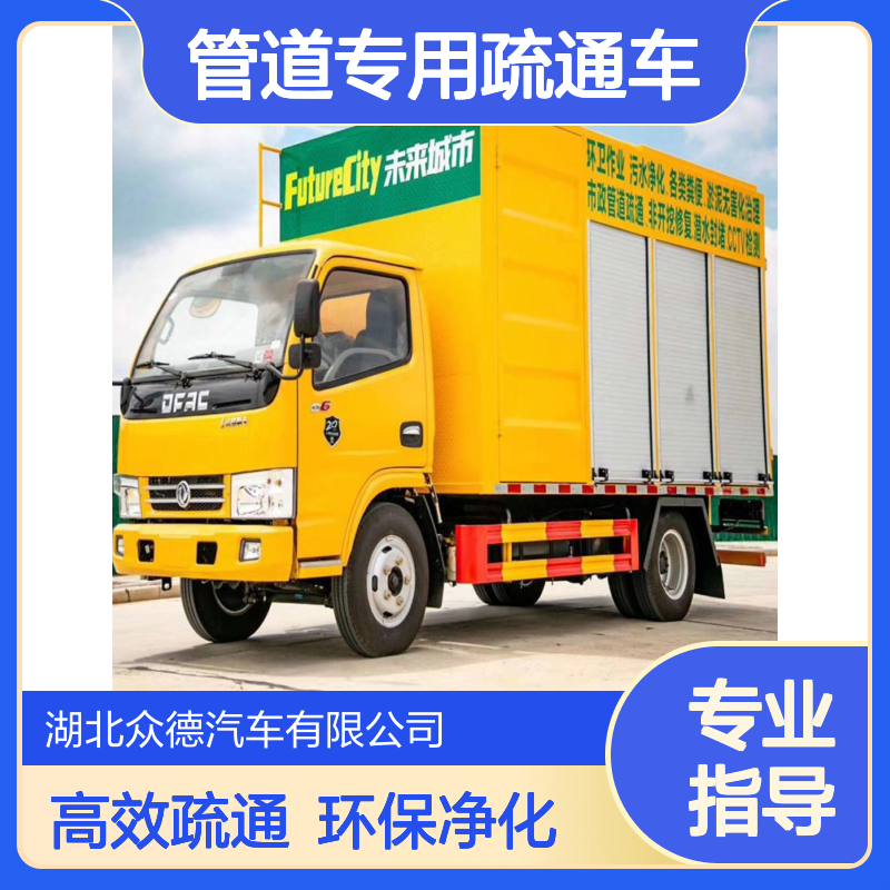 东风国六后驱柴油固液分离污水处理车 小区管道专用疏通车