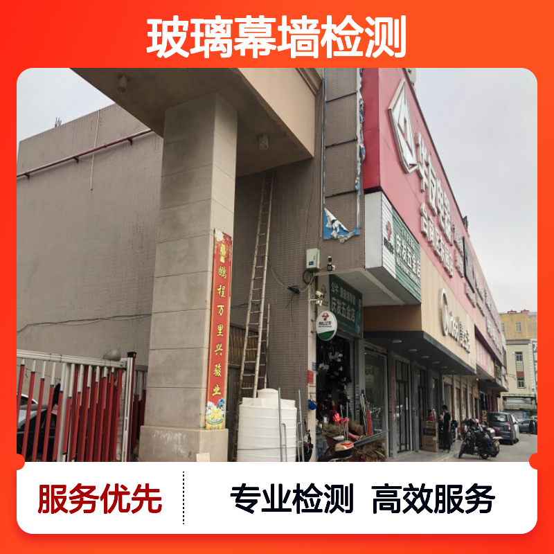 福建金顺工程检测 玻璃幕墙安全评估 预防高空坠落隐患